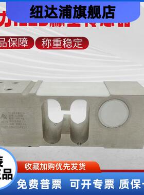 正品包邮柯力ILEB称重传感器100/200/300/500kg包装秤小地磅专用