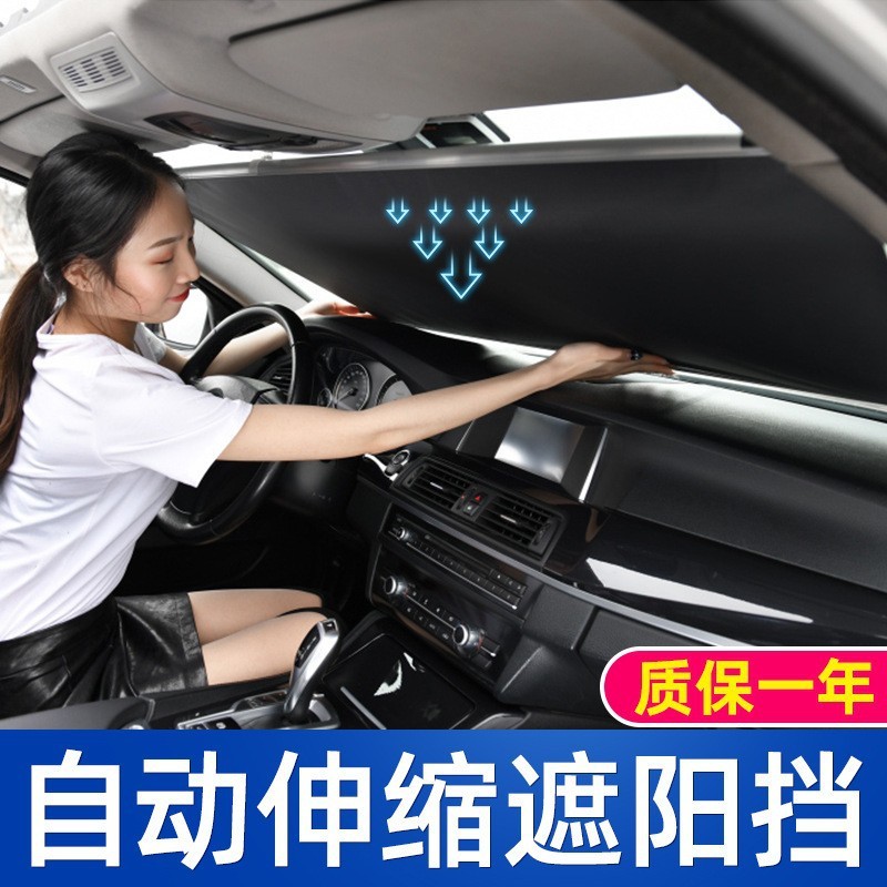 第三代汽车遮阳前档防晒隔热遮光帘车内挡风玻璃小车板罩遮阳车窗