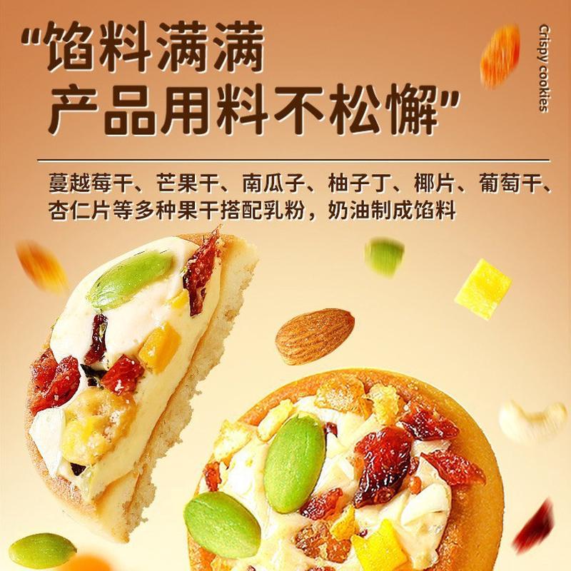 新货坚果小饼干办公室零食小吃休闲食品大全早餐网红爆款解馋吃货