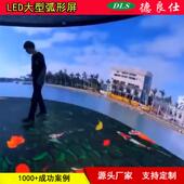 LED沉浸式 场景切换清晰地面弧形墙面屏P2.6圆形地砖显示屏