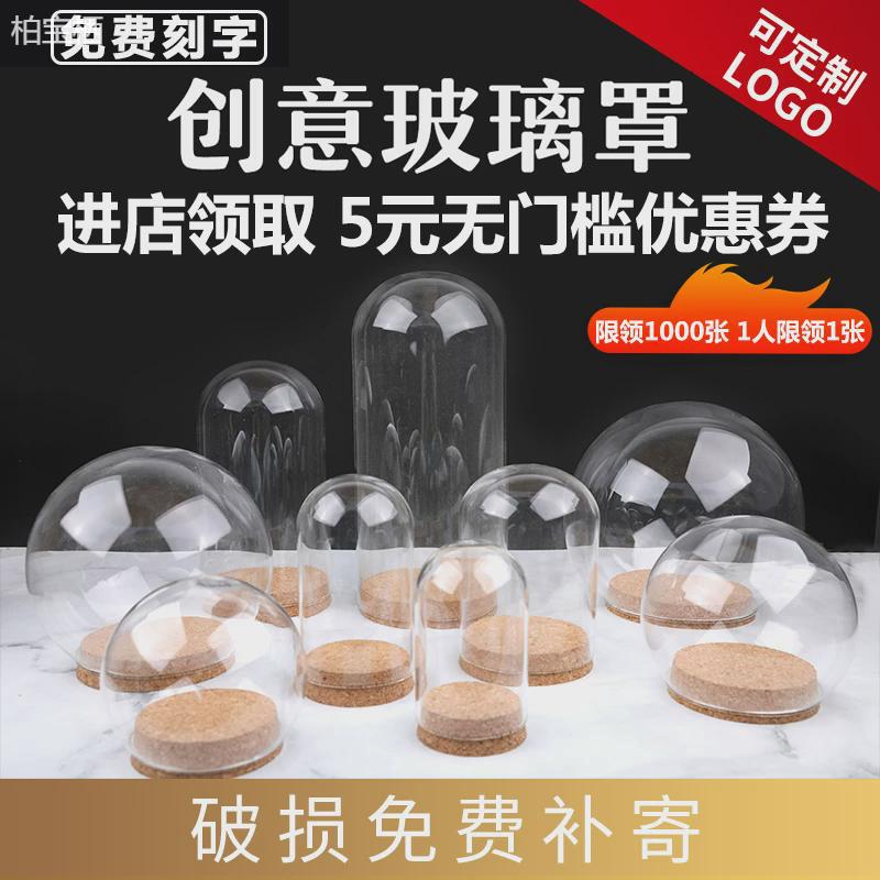 DIY玫瑰花束干花保存瓶软木塞玻璃罩展示盒永生花透明防尘罩摆件图片
