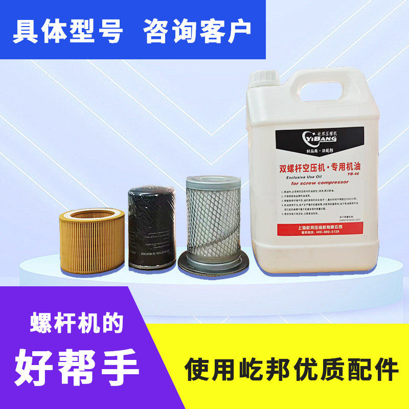 热销屹邦螺杆式空压机机油油分芯保养维修空气滤芯配件三滤耗材齐,机械设备,压缩机,淘宝优惠券,粉丝福利购,淘宝优惠卷