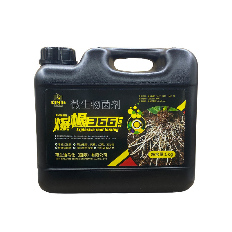 爆根王 生根壮苗剂 壮根多多防枯萎死棵生根剂滴灌冲施肥