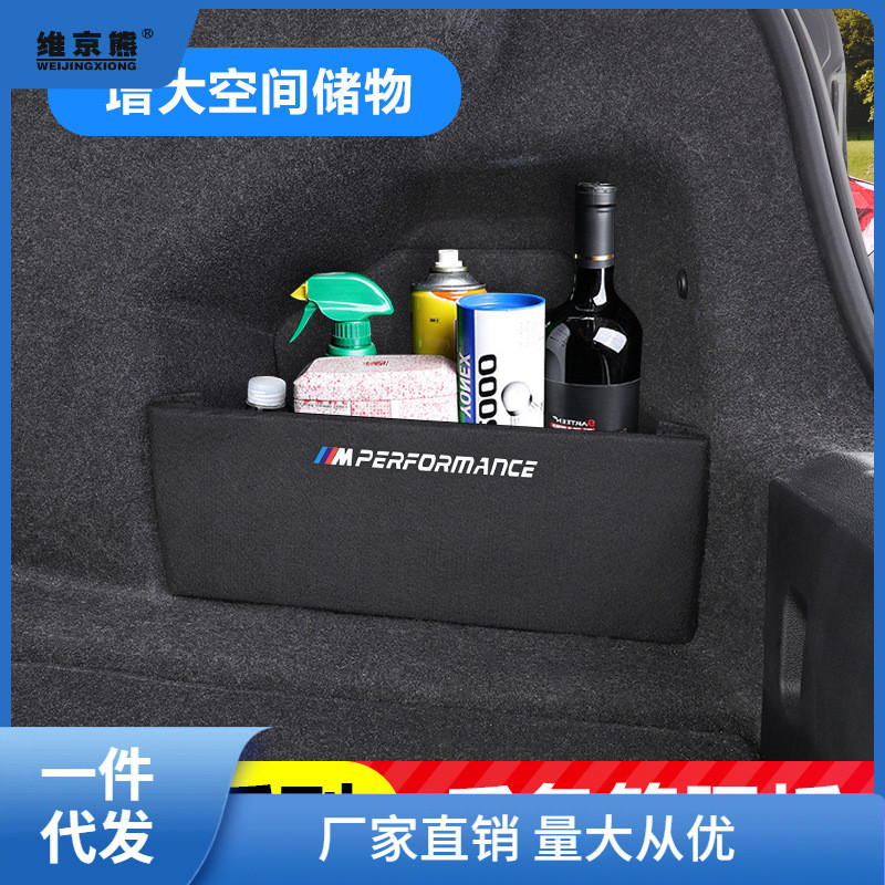 宝马后备箱储物盒新3系5系X1X3X4X5尾箱收纳隔板车内装饰用品姜茶