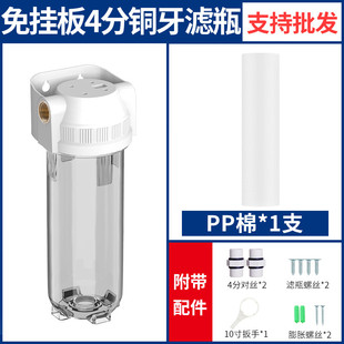 10寸免挂板滤瓶4分铜口净水器前置过滤器2分透明白色通用PP棉家用