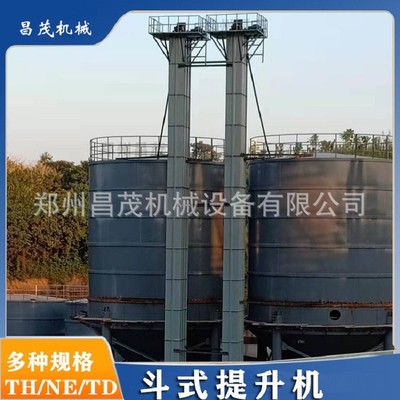热销斗式提升机型号ne链板型th环链型td带式斗提机设备垂直上料昌