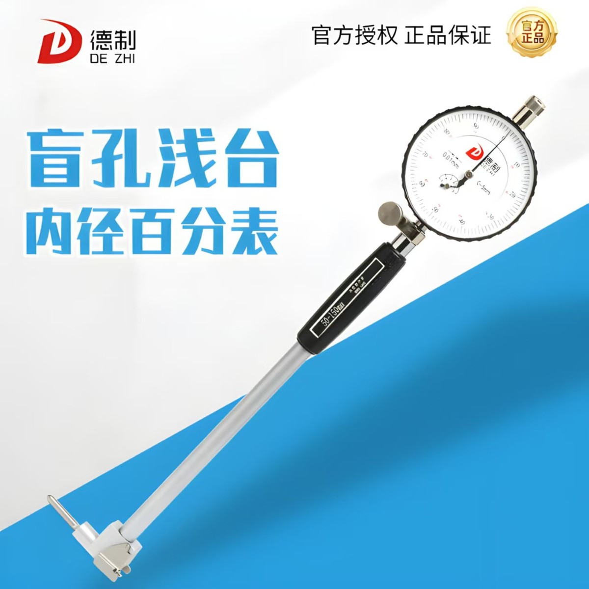 德制盲孔内径量表内径百分表浅孔内孔测量工具表杆测量头配件支架