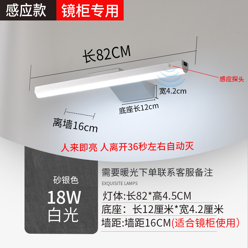 7l8k人体感应洗手间免打孔安装led镜前灯超长条自带开关补光化妆