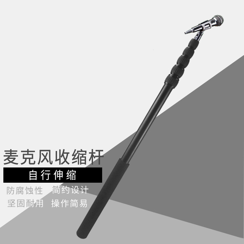 3伸缩杆风杆/4接头3/8接头设备支架挑杆话筒杆