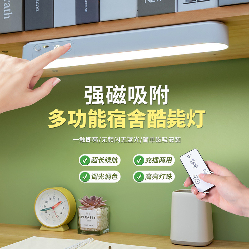 源头厂家台灯护眼学习遥控款酷毙灯充电插电两用三色温宿舍台灯