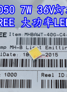 CREE科锐 MHBAWT 7W 5050 大功率贴片LED灯珠36V电压正白暖白高亮