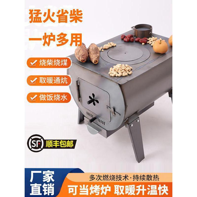 柴火取暖炉冬天室内柴煤两用炉子农村家用炉灶无烟煤炭木柴烤火炉