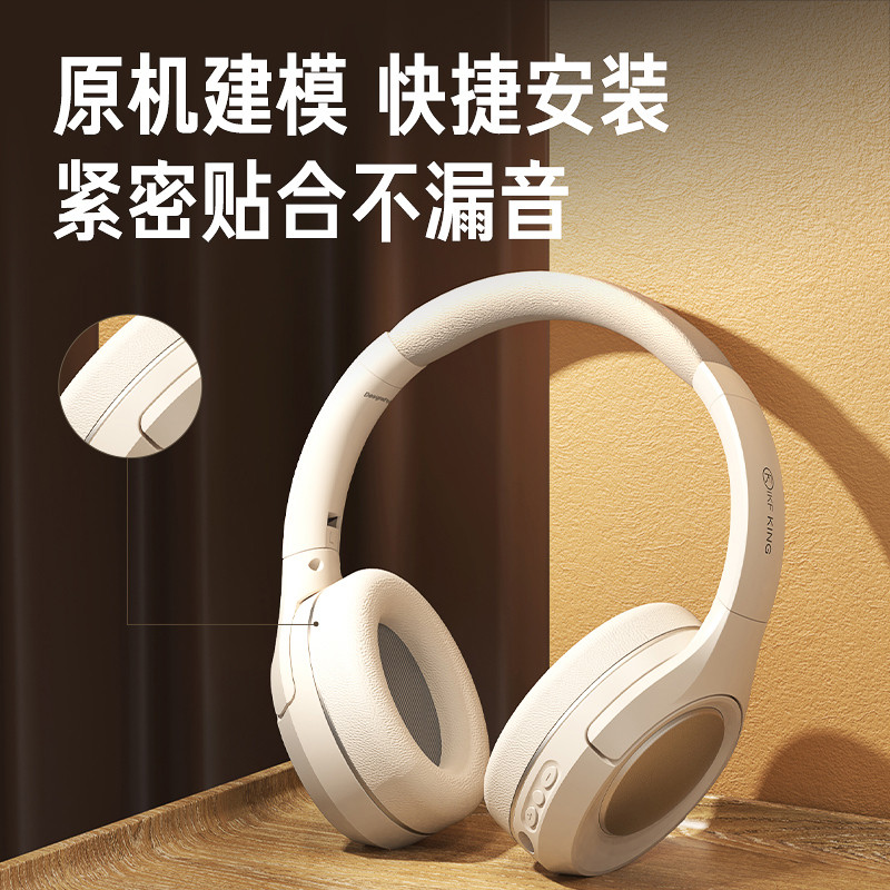 【耳罩配件】iKF Kings通用Pro替换耳机套罩头戴式耳机海绵套2.0