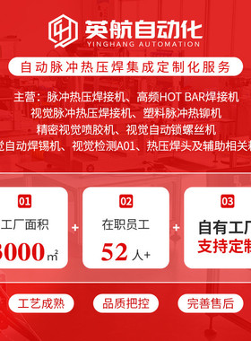 热销脉冲热压钼焊头合hotbar哈巴头avio热压头厂家供应