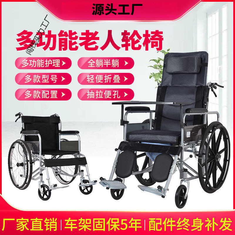 手动轮椅带坐便全躺半躺老人轮椅车轻便折叠老年人