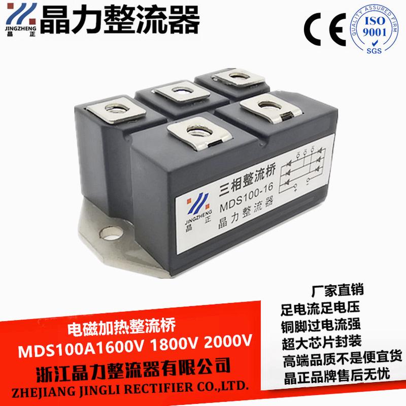 电磁加热整流桥MDS100A1600V 电磁炉整流桥 变频器桥堆 整流模块