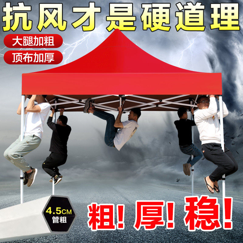 户外遮阳棚四角雨棚防雨大伞广告摆摊用四脚帐篷折叠伸缩式遮雨蓬,户外/登山/野营/旅行用品,遮阳篷/雨篷/车篷/广告篷,淘宝优惠券,粉丝福利购,淘宝优惠卷