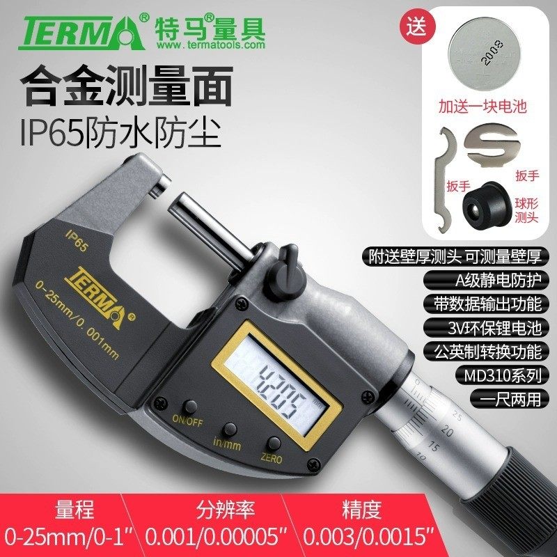 特马 外径千分尺精度0.001数显测厚仪卡尺高精度螺旋测微器0-25mm,五金/工具,千分尺,淘宝优惠券,粉丝福利购,淘宝优惠卷