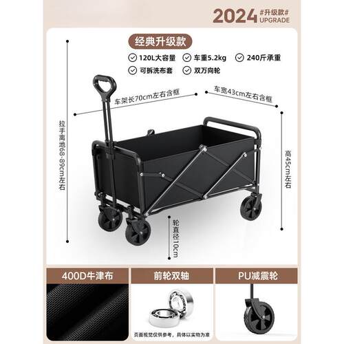 2024款露营车手推车营地拖车户外可折叠野营小拉车野餐车儿童可躺