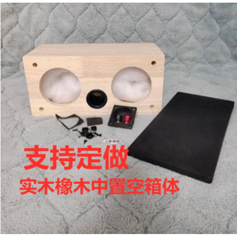 橡胶木双3 4 5  6.5  8寸中置音箱空箱体diy木箱壳一只价支持定做