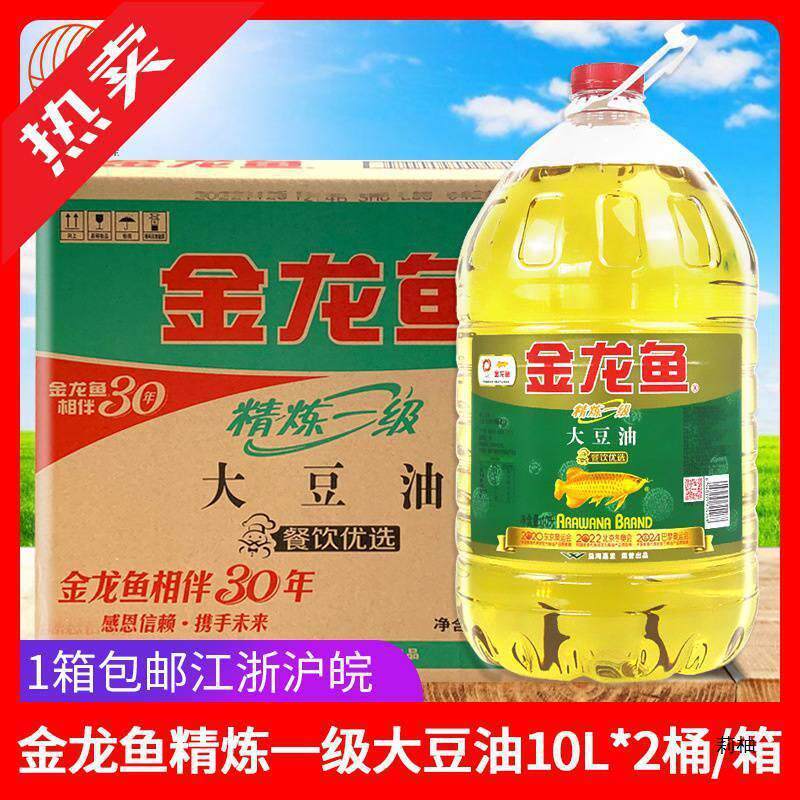 新货金龙鱼大豆油*桶装整箱商用 精炼食用油餐饮食堂油炸炒菜