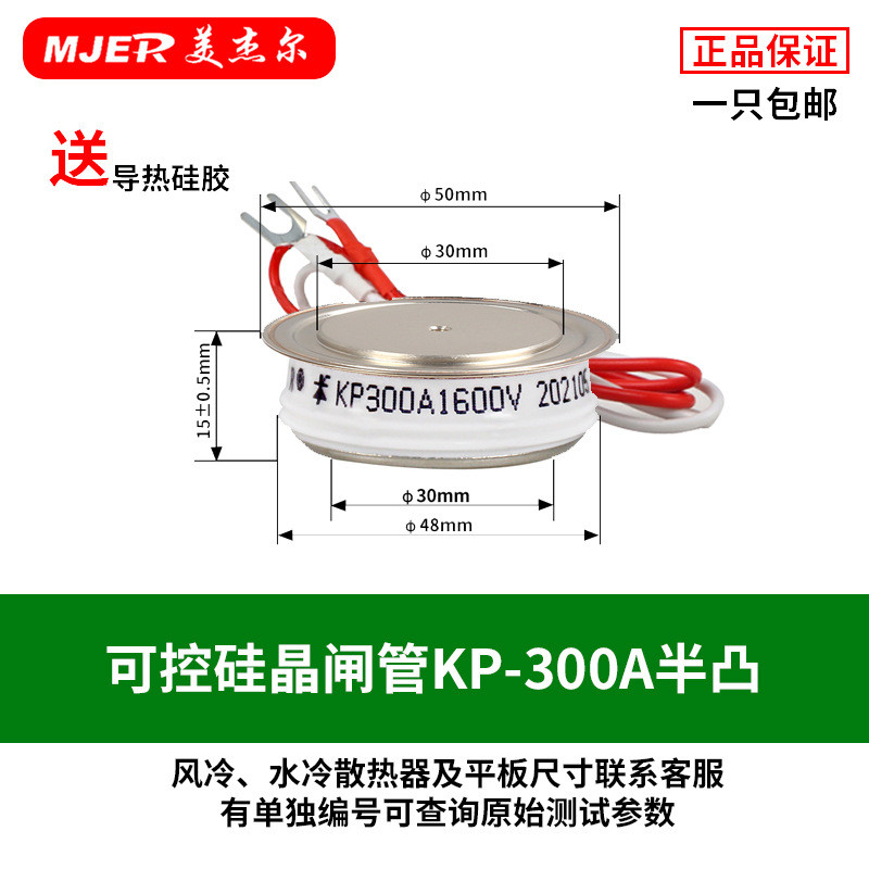平板式软启动高频晶闸管kp500a 800a1000a可控硅炉中频电炉大功率