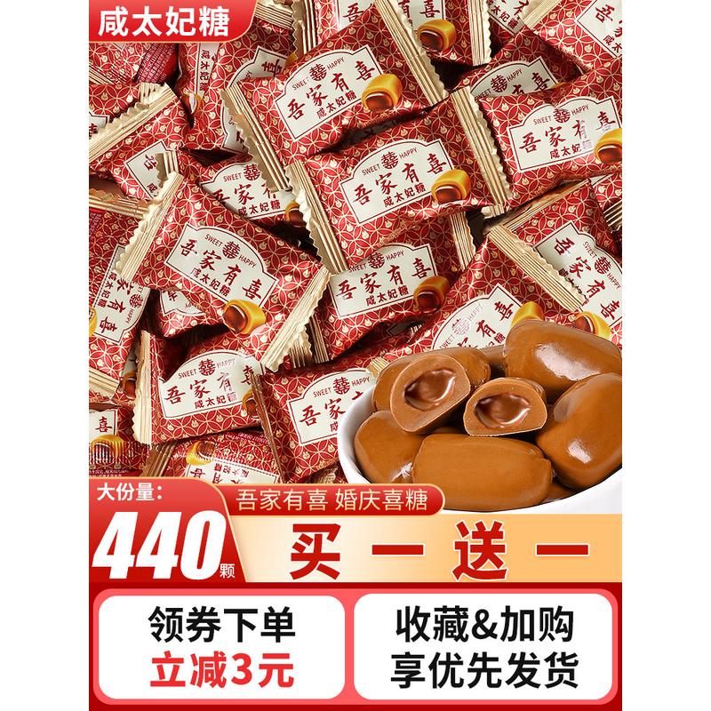 新日期海盐咸订婚果仁酥糖果办公室零食太妃糖喜糖直供结婚硬糖