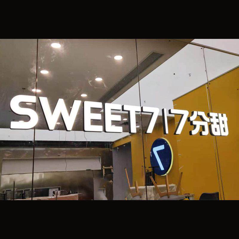 定制连锁奶茶店招牌不锈钢亚克力发光标识迷你发光字