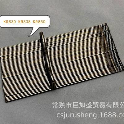 厂家支编织机副机针kr830kr840kr850kr890(50供应装）