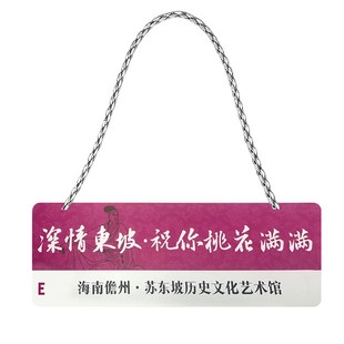 热销网红打卡路牌名宿景区拍照挂牌家用指示牌网红店铺打卡反光标