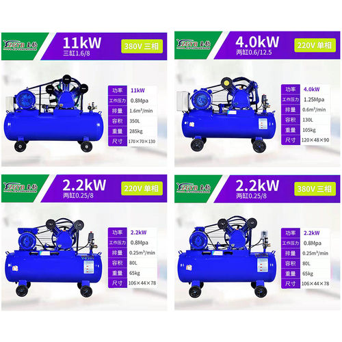 皮带式空气压缩机工业木工7.5w小型高压充气泵喷漆变频压缩机