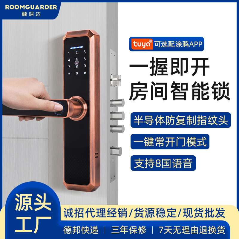 半自动一握即开木门指纹锁公寓家用防盗电子智能锁室内房间密码锁