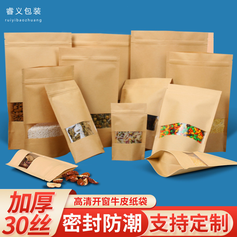 开窗牛皮纸袋自封袋 瓜子包装袋食品袋 大红枣袋 自立袋定制新款