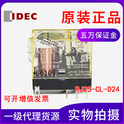 和泉全新原装小型继电器RJ2S-CL-D24代替AHN22324N D24V 底座8脚