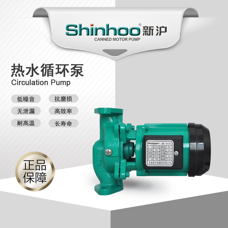 新沪PH-041家庭用水增压热水循环及采暖系统直销含税运