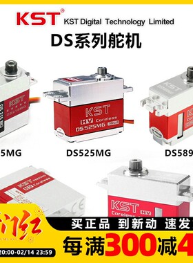 KST全金属数字舵机 DS215MG DS315MG  DS525MG  DS589MG  DS565X