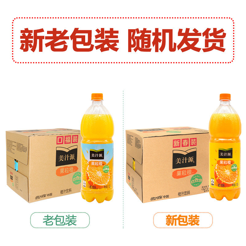 新日期可口可乐美汁源果粒橙1.25L*12瓶整箱家庭装橙汁聚会家宴大