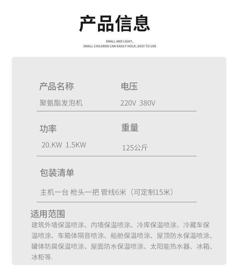 товар из китая 聚氨酯发泡机低压发泡机管道补口冷库外墙喷涂浇注小型发泡机