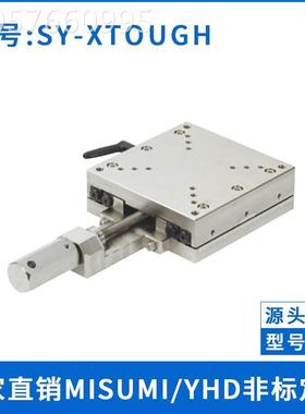 米思米 同款 XTOUGH80/100/120/150/200不锈钢材质X轴手动位移台