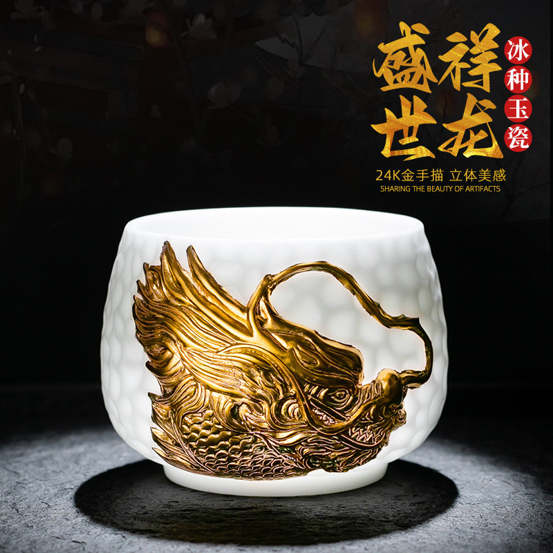 新中式冰种素烧浮雕鎏金生肖龙杯送礼功夫品茗杯主人杯茶具单茶杯