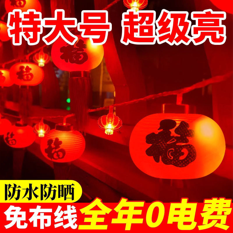 春节太阳能灯笼户外红灯笼新年装饰福字庭院LED彩灯过年装饰厂家