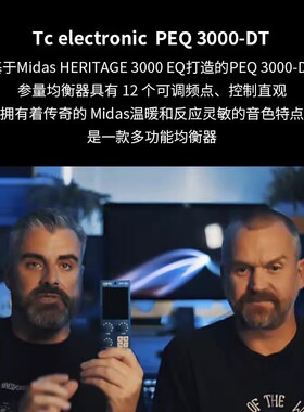 热销tcelectronicpeq3000-dt硬件参数12波段立体声midas接口eq插
