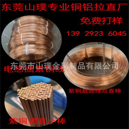 t2紫铜棒直调紫铜圆棒磨尖倒角0.91.02.02.53.05.06.0