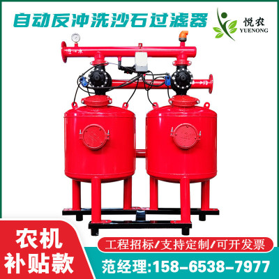 农业灌溉自动反冲洗沙石过滤器大棚滴灌喷灌管道前置泥沙过滤设备