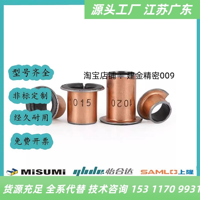 替无油衬套OFV01/02-d3 d4 d5 d6 d8-L3 4 5 6 8 10 12 15直柱