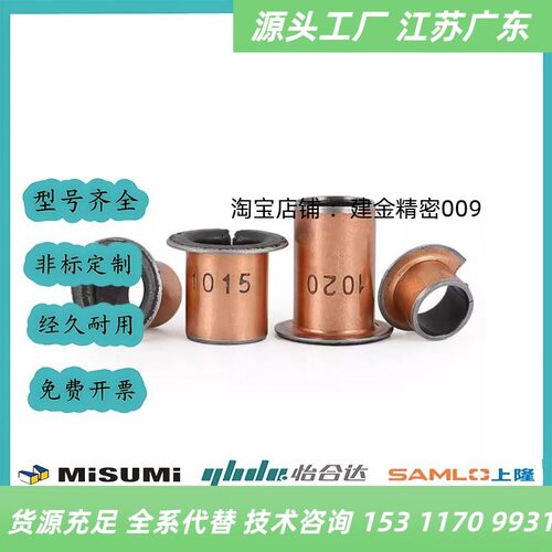 替无油衬套OFV01/02-d3 d4 d5 d6 d8-L3 4 5 6 8 10 12 15直柱