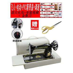 x1aw缝纫机家用飞人牌蜜蜂牌老式 手提 缝纫机家用电动吃厚台式