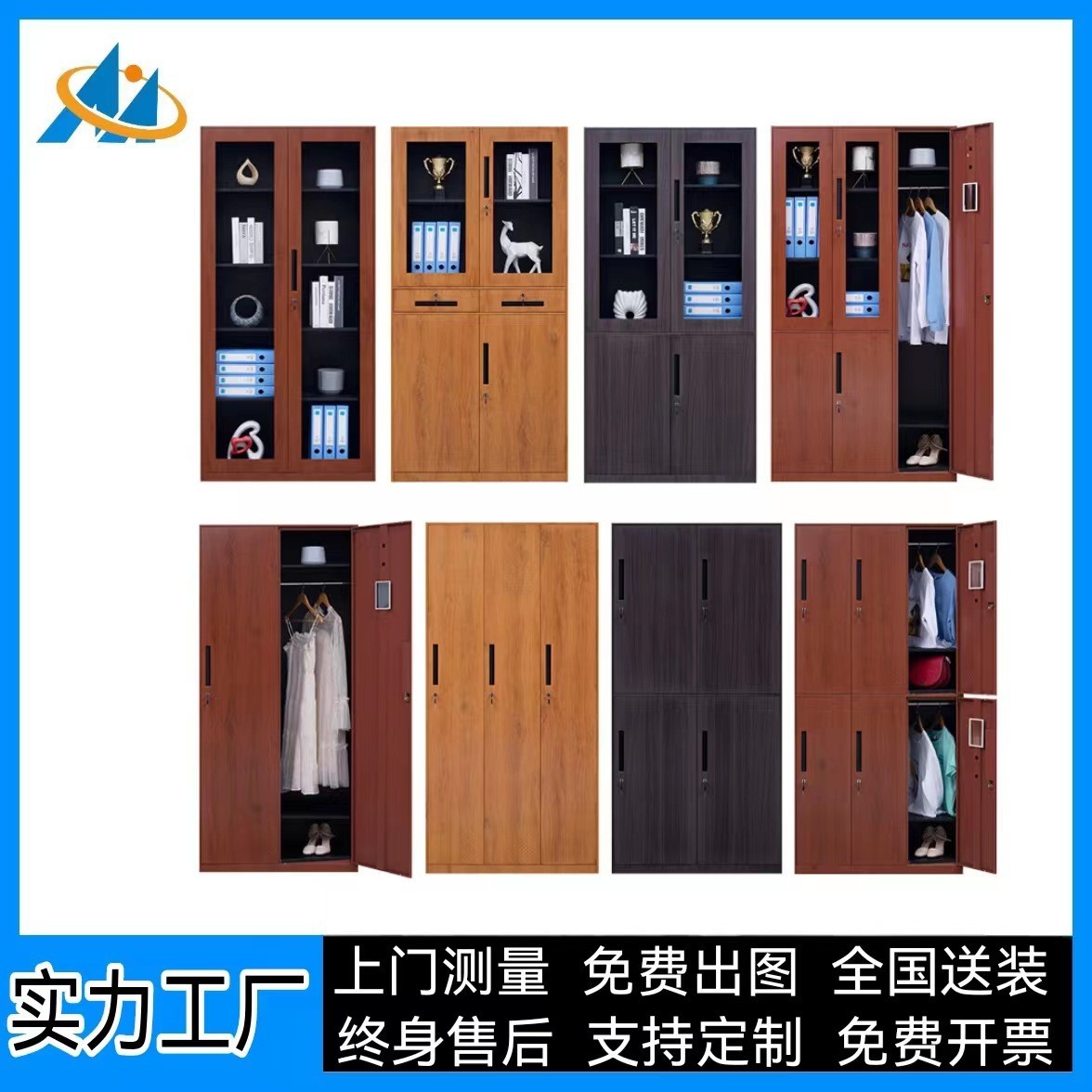 钢制转印木纹文件柜铁皮家用书柜铁柜办公室资料档案矮柜更衣柜子