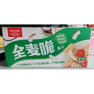 南瓜味椰子味麦片4 新货欧扎克全麦脆块麦片燕麦脆亚麻籽蓝盒原味