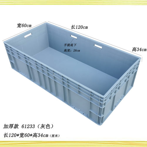 热销批发加长塑料箱长方形加厚周转eu物流箱养鱼养大号专用箱龟工